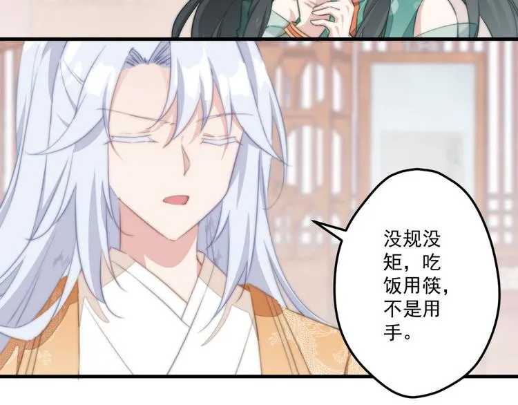 008 美人夫君 第34页