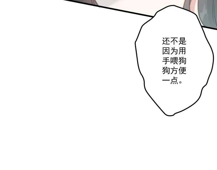 008 美人夫君 第36页