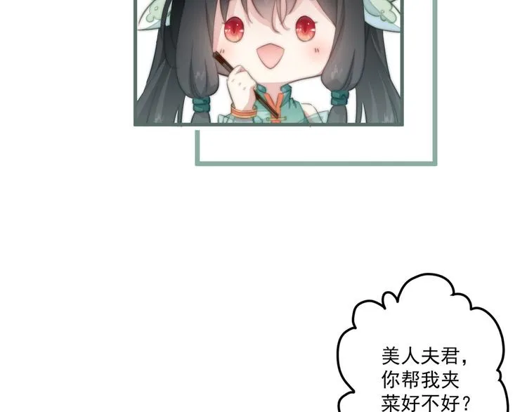 008 美人夫君 第38页
