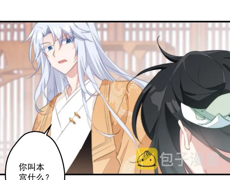 008 美人夫君 第40页