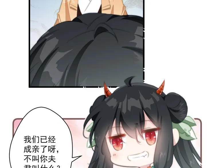 008 美人夫君 第44页