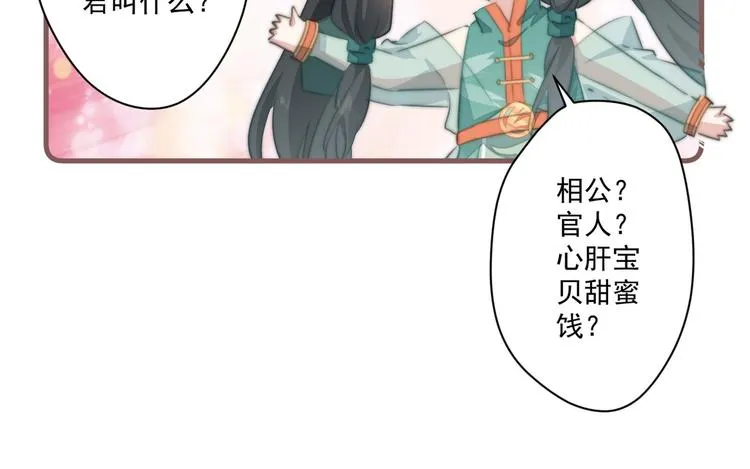 008 美人夫君 第45页
