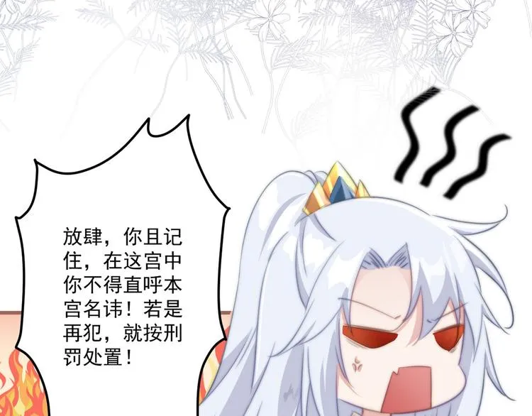 008 美人夫君 第50页
