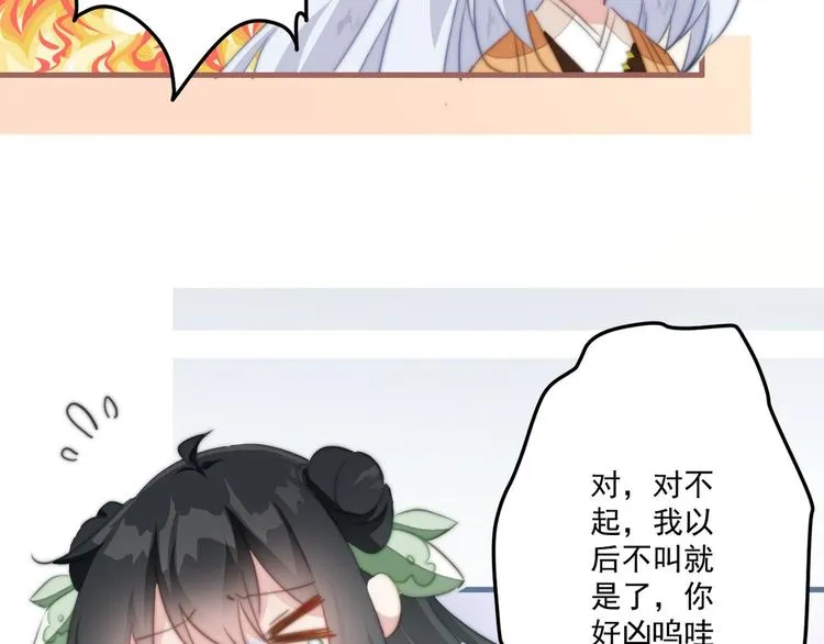 008 美人夫君 第51页