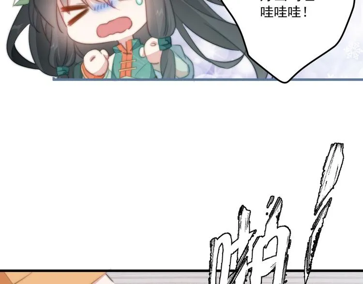 008 美人夫君 第52页