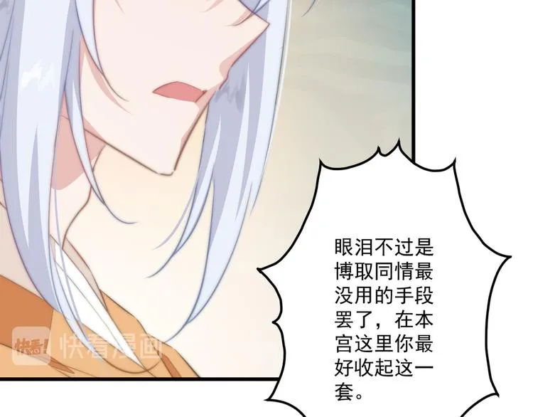 008 美人夫君 第55页