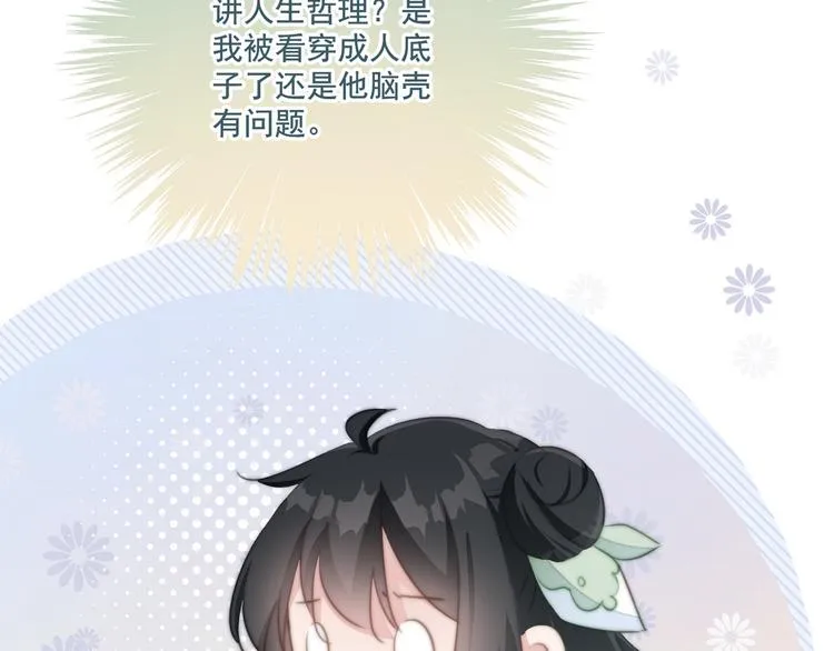 008 美人夫君 第57页