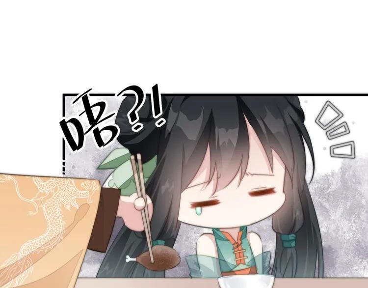 008 美人夫君 第59页