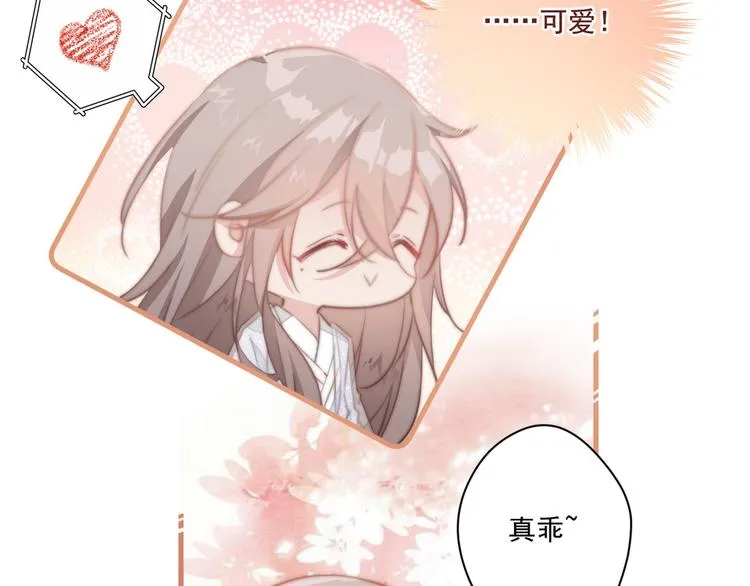 011 等她长大 第7页