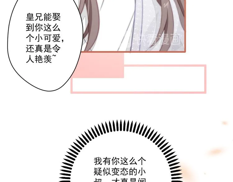 011 等她长大 第9页