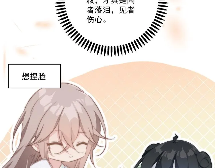 011 等她长大 第10页