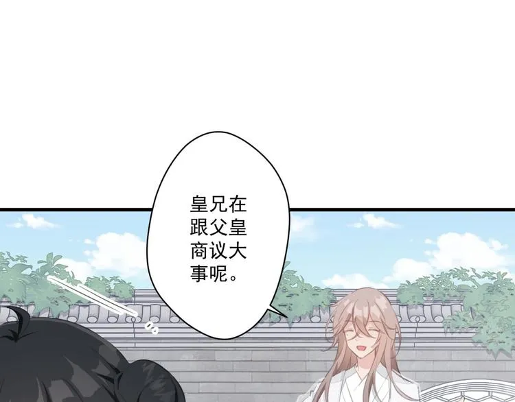 011 等她长大 第13页
