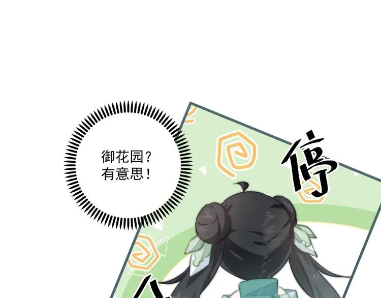 011 等她长大 第18页