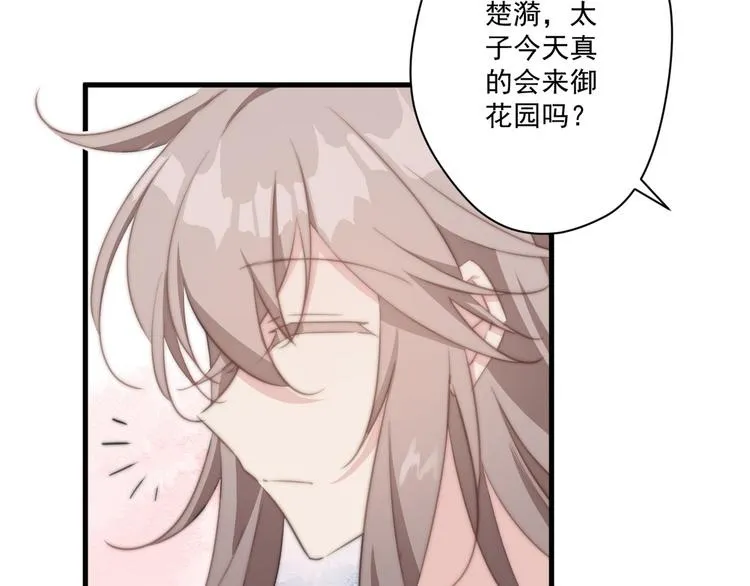 011 等她长大 第26页