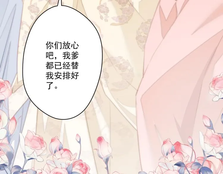 011 等她长大 第34页
