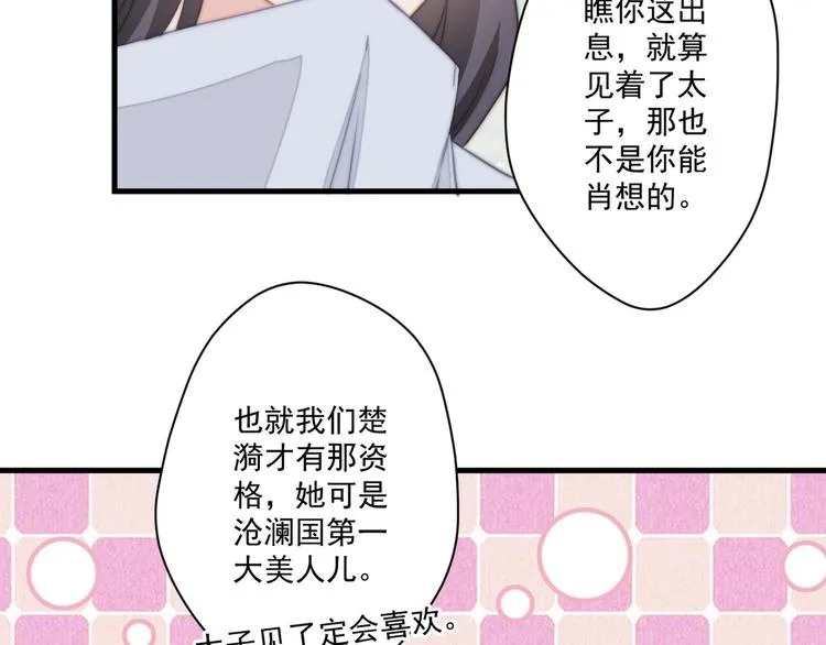 011 等她长大 第36页