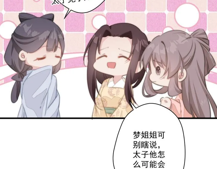 011 等她长大 第37页