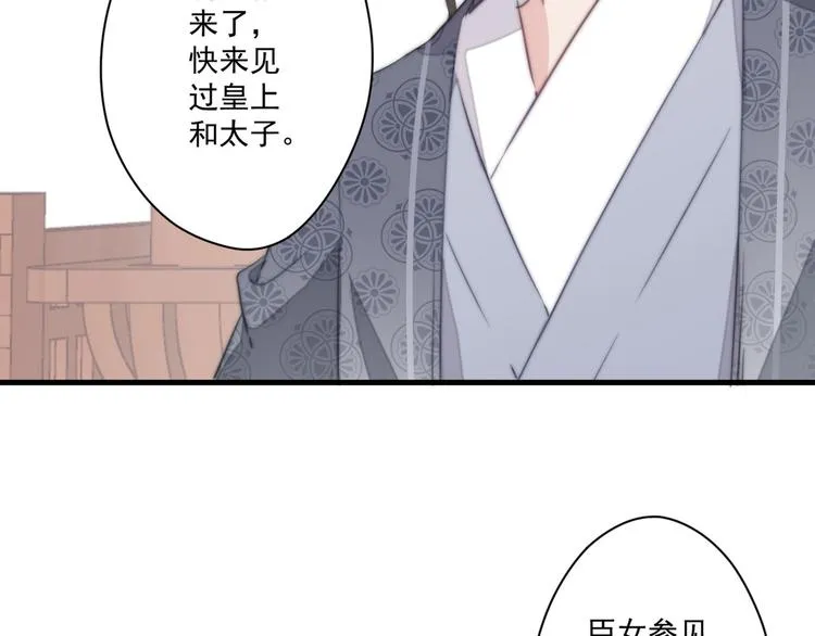 011 等她长大 第54页