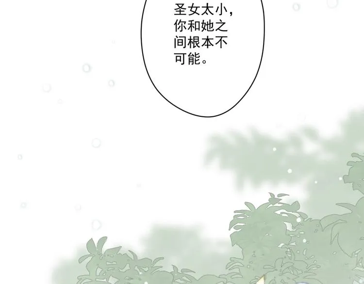 011 等她长大 第68页