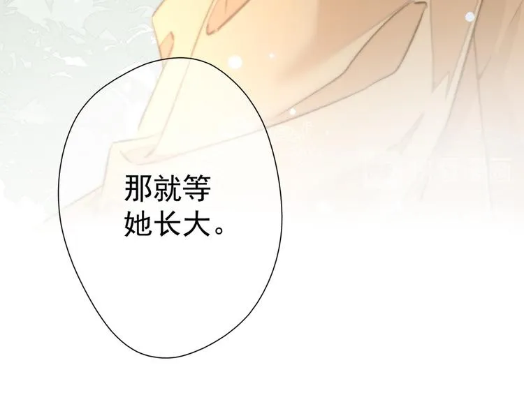 011 等她长大 第71页