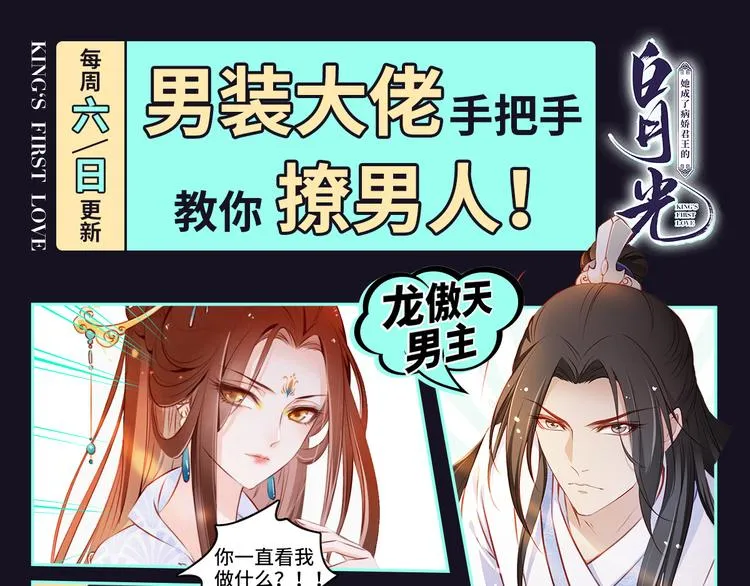 011 等她长大 第85页