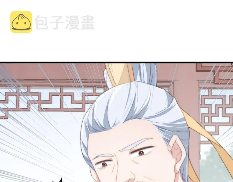 012 他轻薄我 第5页