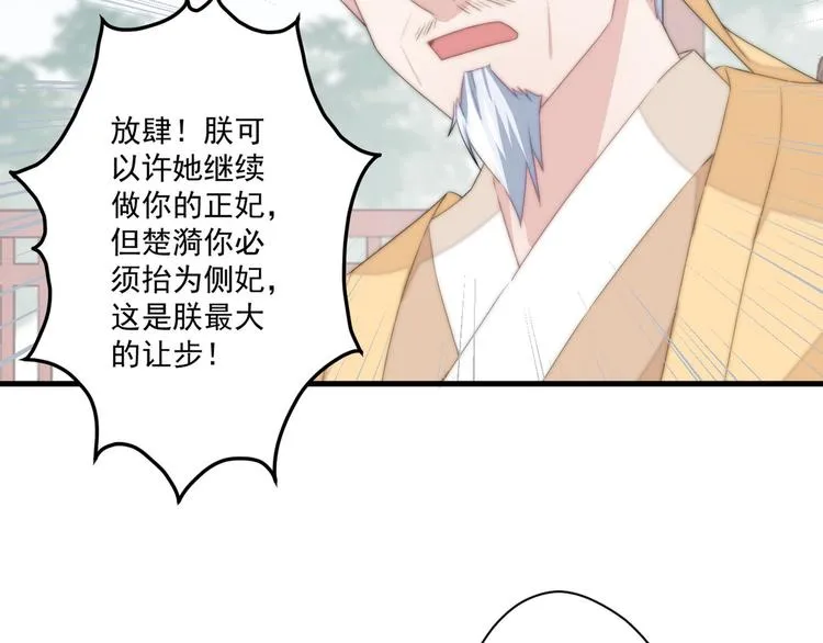 012 他轻薄我 第6页
