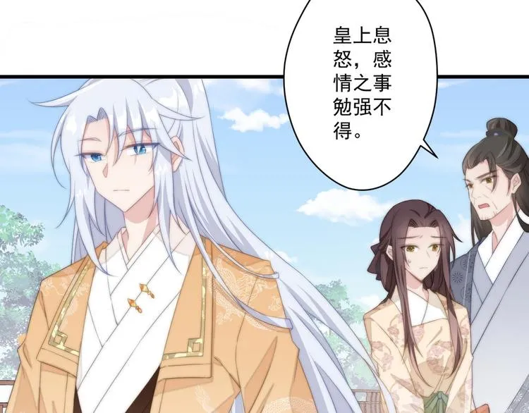 012 他轻薄我 第7页