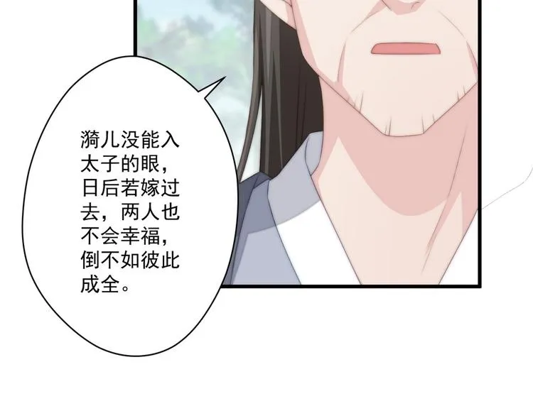 012 他轻薄我 第9页
