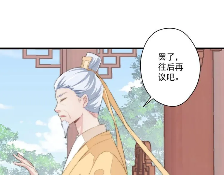 012 他轻薄我 第10页