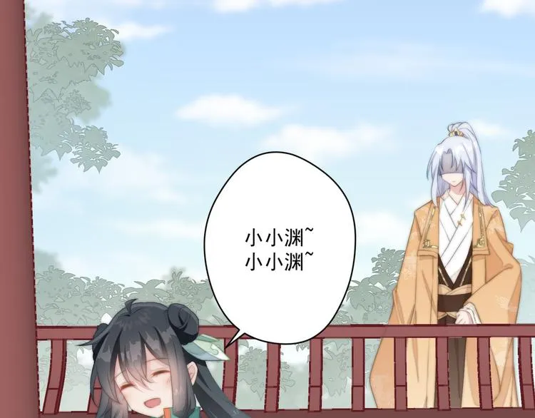 012 他轻薄我 第16页