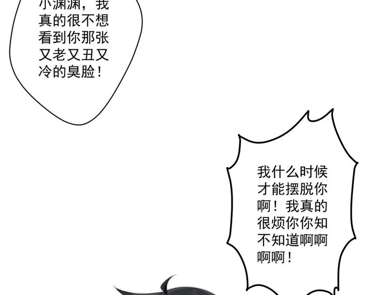 012 他轻薄我 第19页
