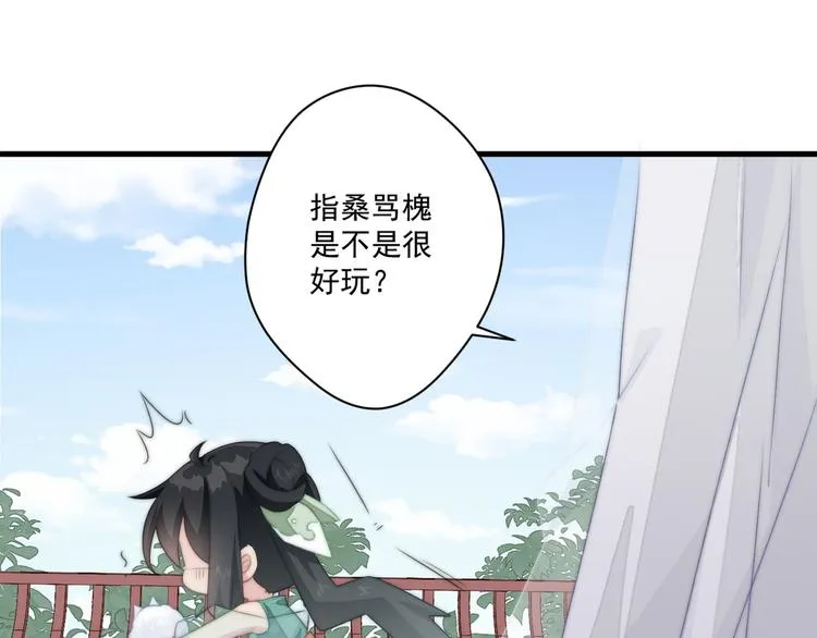 012 他轻薄我 第21页
