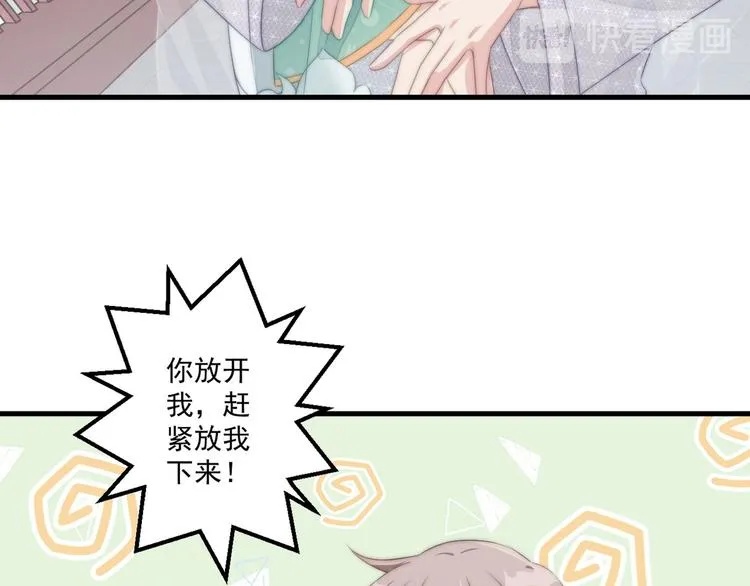 012 他轻薄我 第26页