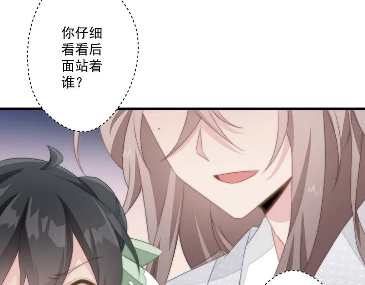 012 他轻薄我 第28页