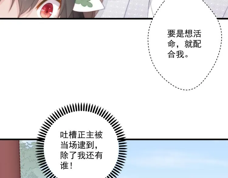 012 他轻薄我 第29页
