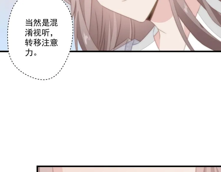 012 他轻薄我 第33页