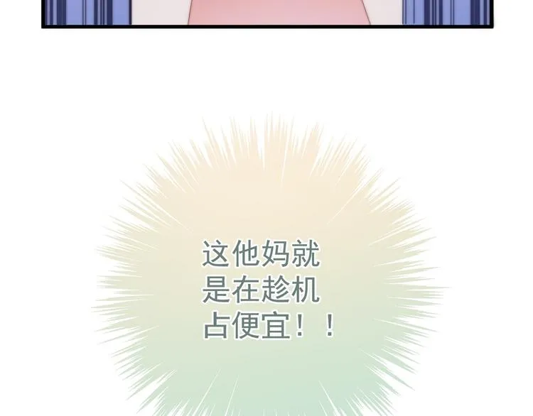 012 他轻薄我 第37页