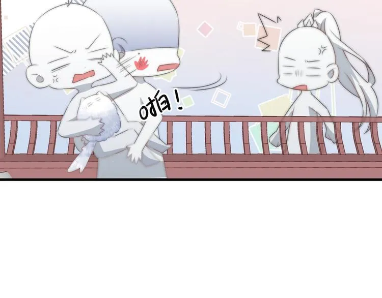 012 他轻薄我 第39页