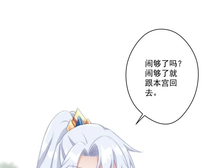 012 他轻薄我 第45页