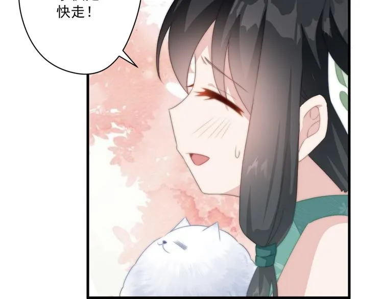 012 他轻薄我 第48页