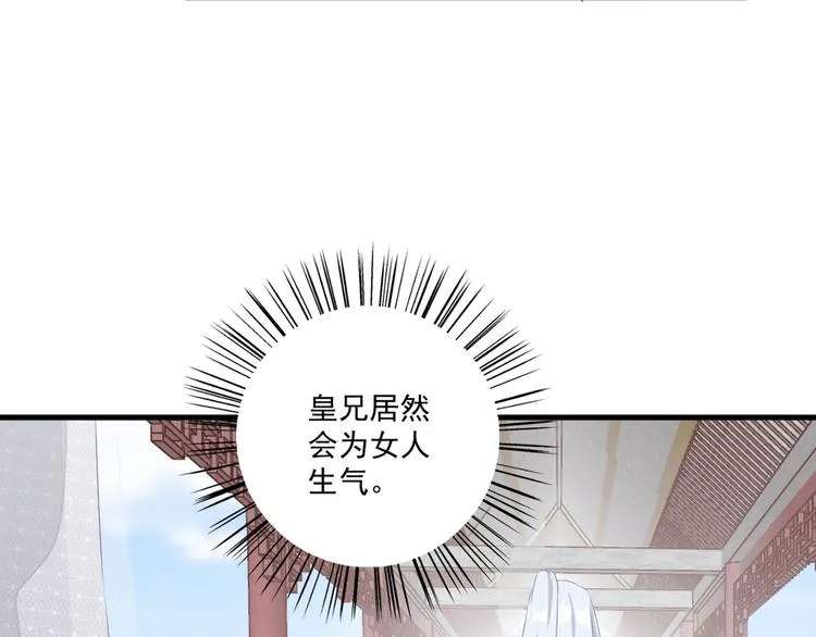 012 他轻薄我 第49页