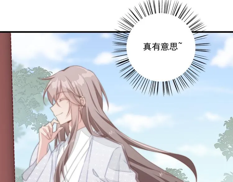 012 他轻薄我 第51页
