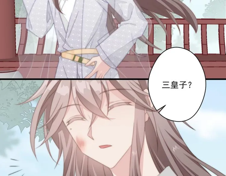 012 他轻薄我 第52页