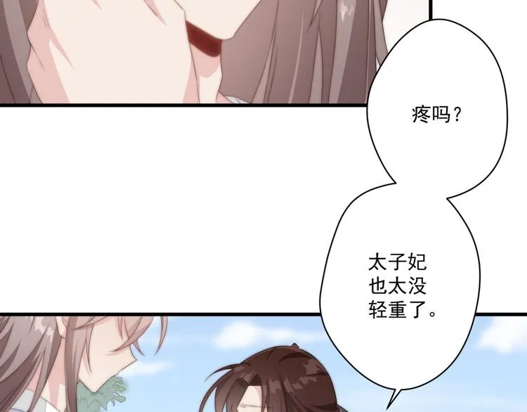 012 他轻薄我 第56页