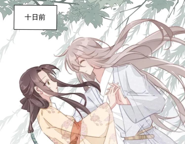 012 他轻薄我 第61页