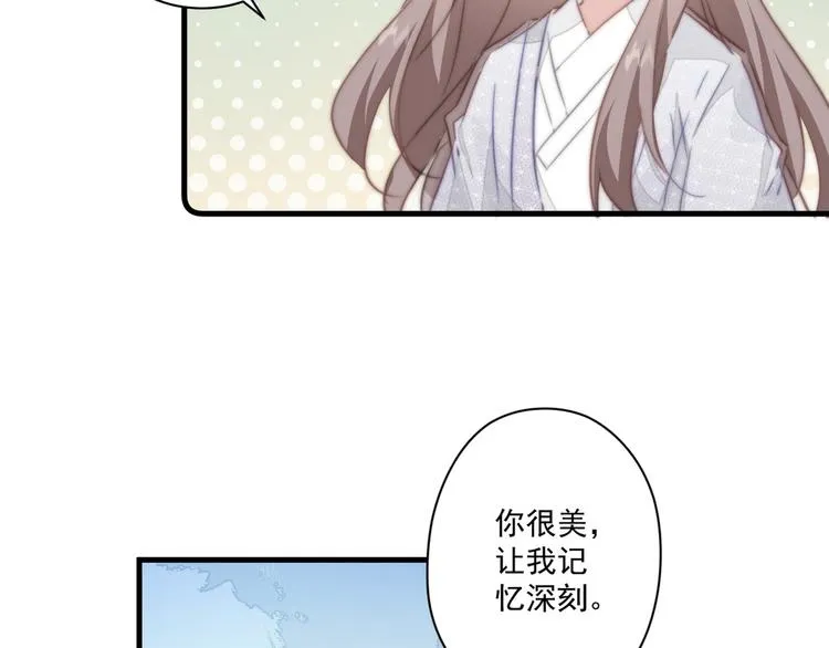 012 他轻薄我 第63页