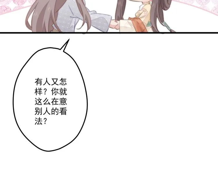 012 他轻薄我 第66页