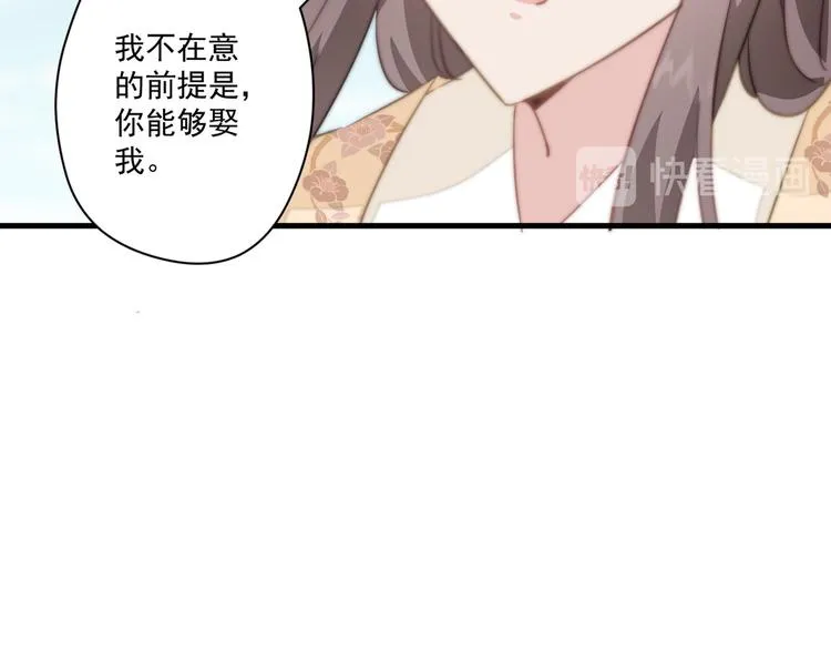 012 他轻薄我 第69页
