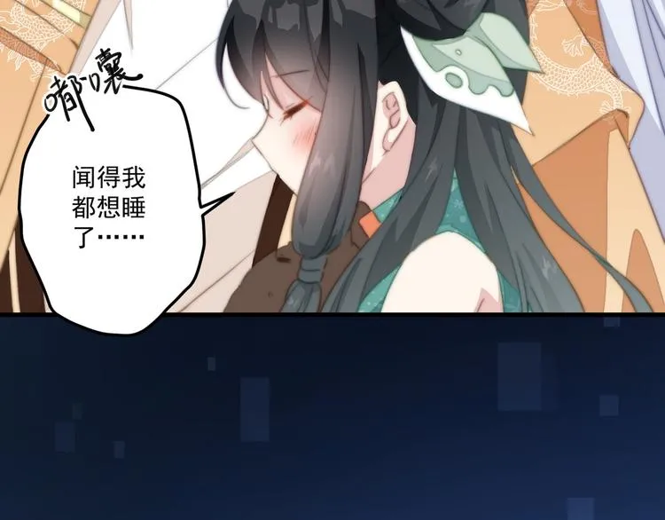 013 你居然打我 第8页